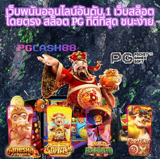 สล็อตสีชมพู