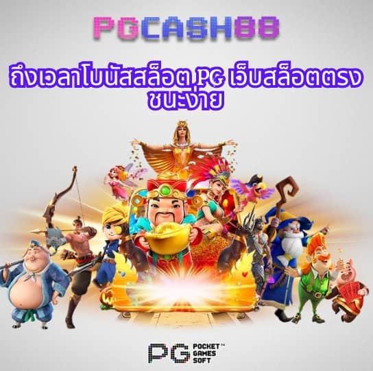 สล็อตสีชมพู